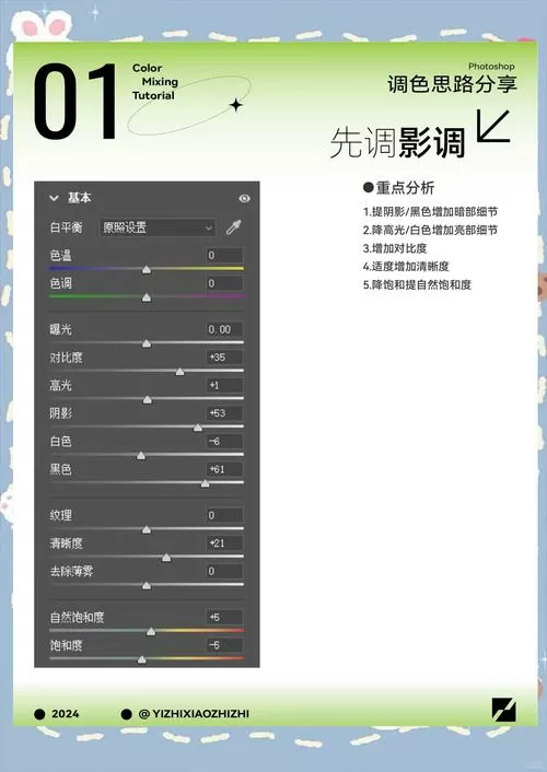 免费PS大片调色视频软件下载缩略图