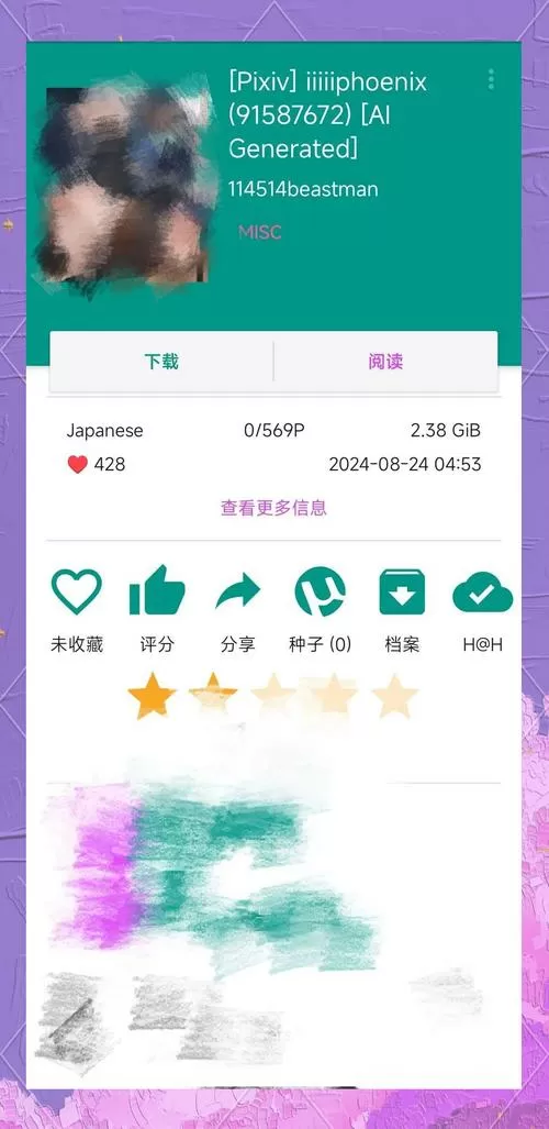 EhViewer最新版本1.9.9.17游戏截图