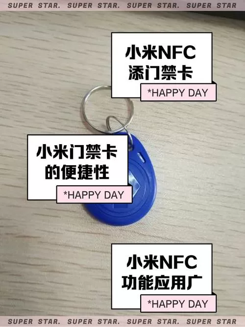 小米怎么把门禁卡录入手机缩略图