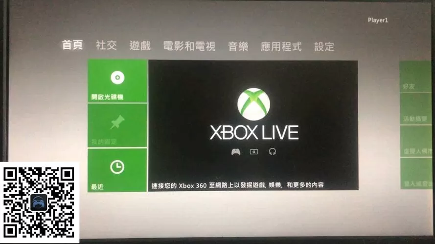 xbox360各种版本的区别缩略图