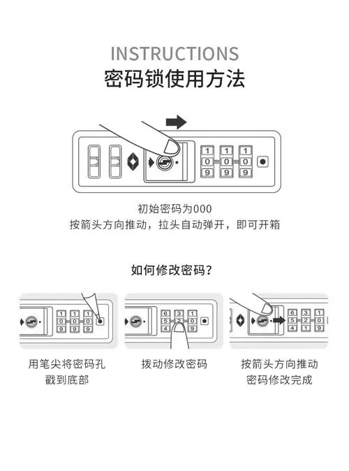如何更换密码锁的密码缩略图