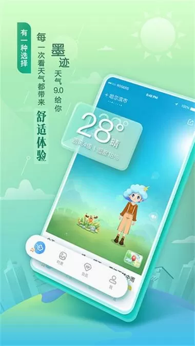 墨迹天气插件显示不全缩略图