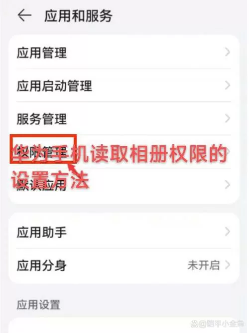 相册怎么打开权限设置游戏截图
