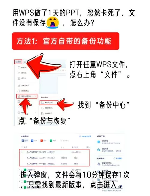wps为什么总是卡住游戏截图
