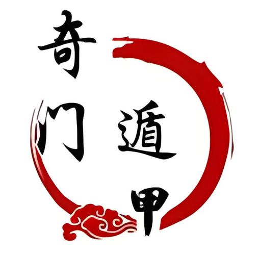正一阴盘奇门遁甲在线排盘游戏截图