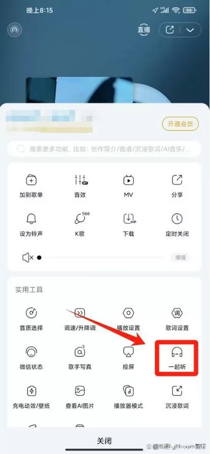酷狗音乐怎么分享给别人一起听缩略图
