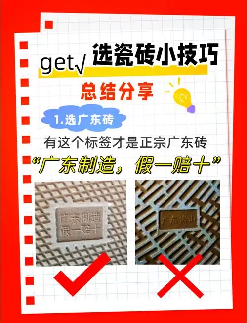 如何给瓷砖补釉缩略图
