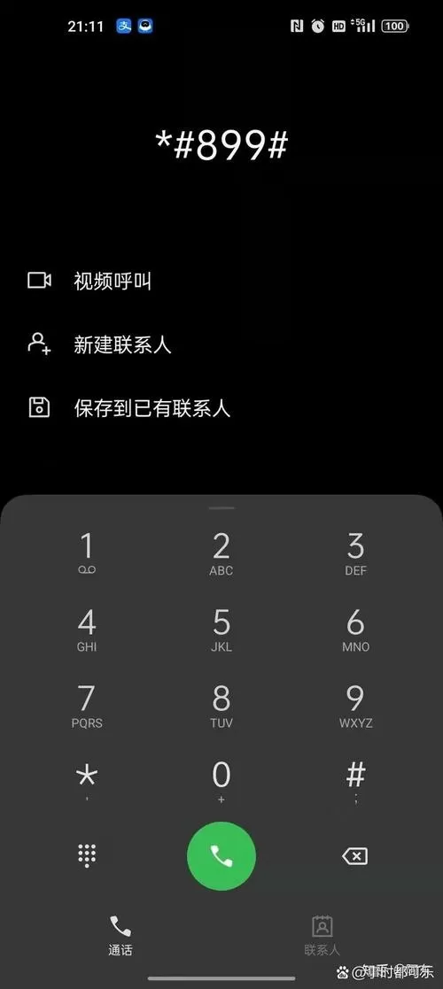 oppo手机无法完成指纹设置游戏截图
