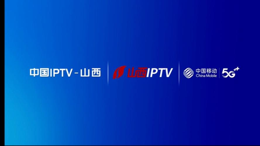 移动电视tv版缩略图
