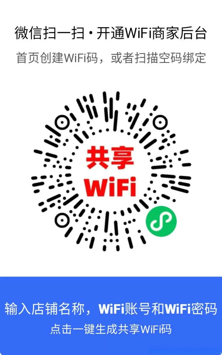 去上网远程帮别人扫码上网吧缩略图