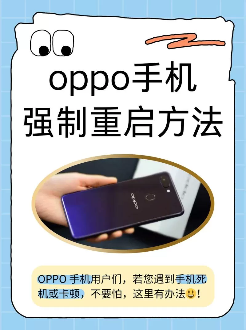 oppo刷机后一直卡在开机界面怎么办游戏截图
