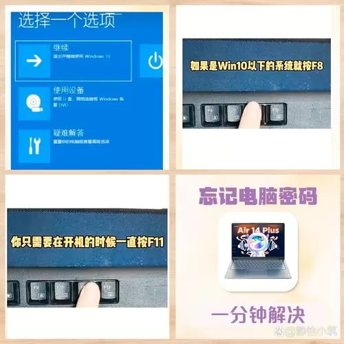 电脑文件夹密码忘记怎么解锁游戏截图