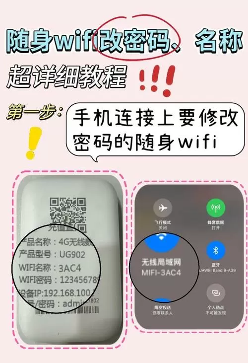 手机wifi怎么设置成2.4g缩略图