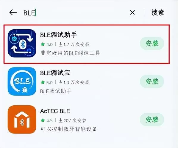 九号ble调试助手怎么用缩略图