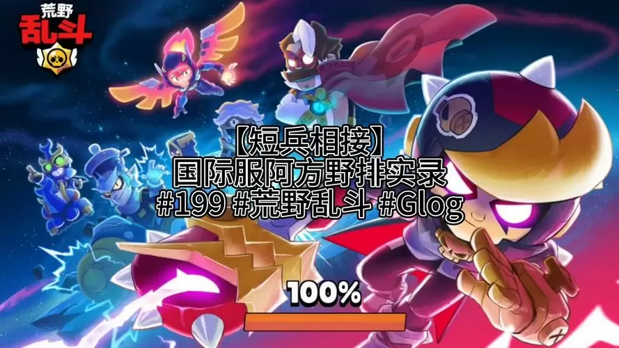 荒野乱斗内置作弊菜单下载缩略图