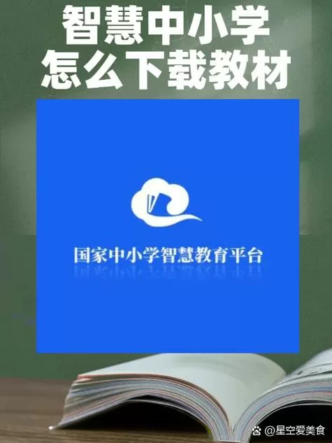 重庆高校智慧教育平台登录入口游戏截图