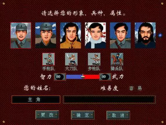 抗日地雷战安卓版缩略图