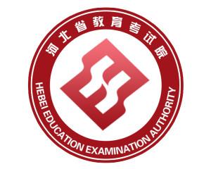 河北省掌上考试院缩略图
