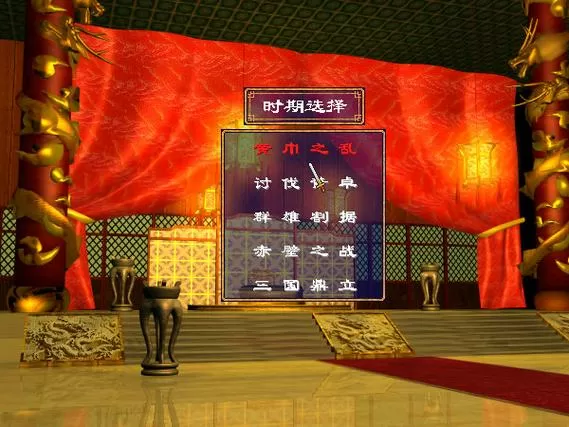 三国群英传 最新缩略图