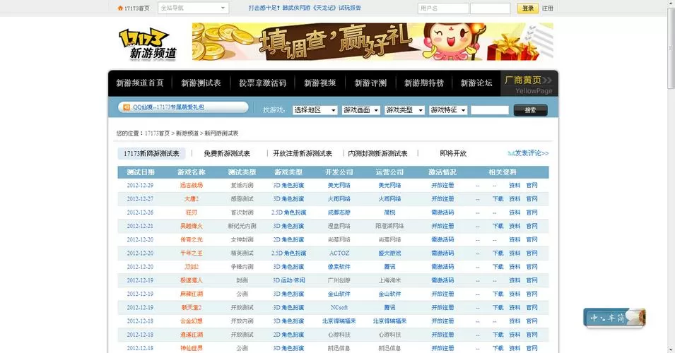 4399游戏 官网缩略图
