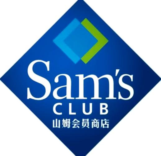 山姆会员店薪资待遇缩略图