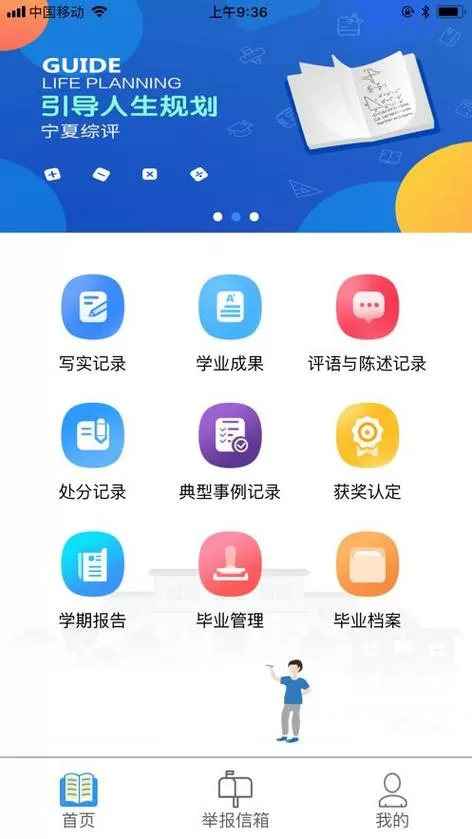 宁夏综评下载安装游戏截图