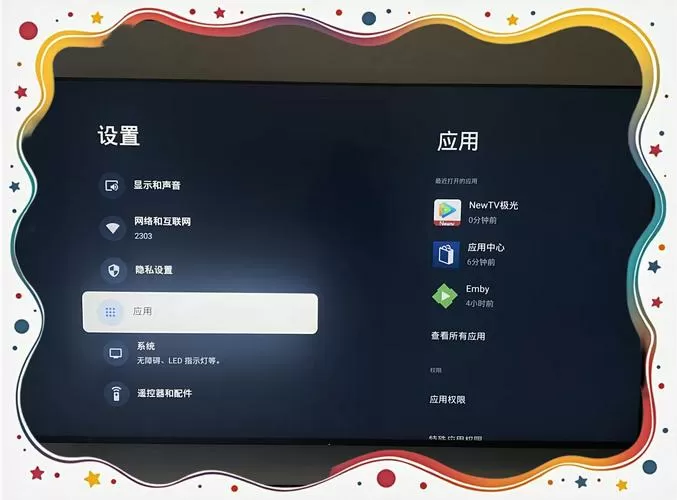 电视app停止运行怎样解决缩略图