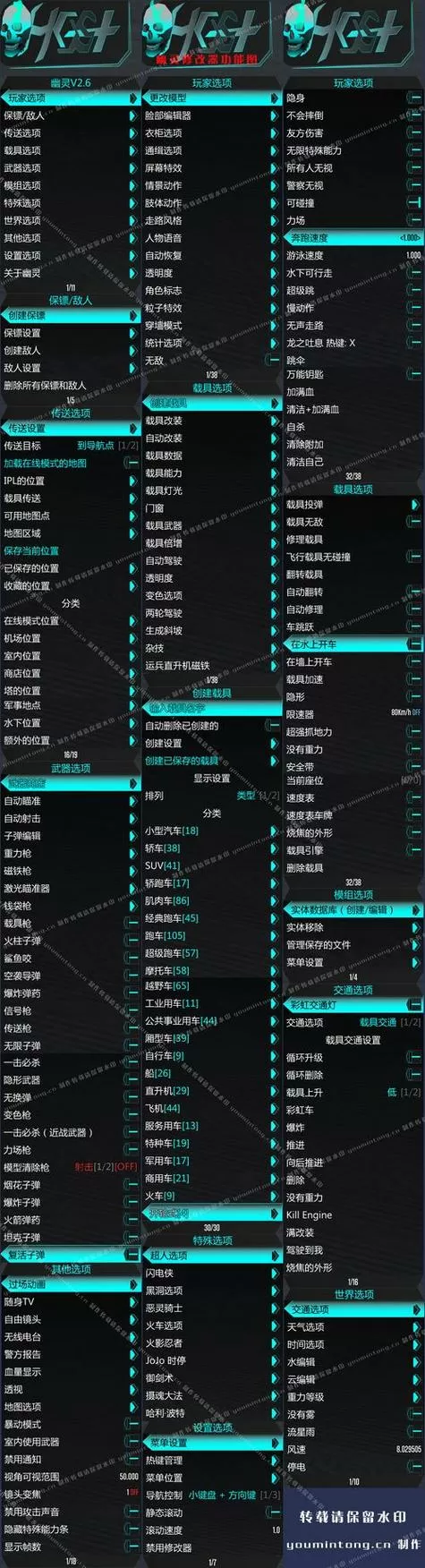 gta5内置修改器怎么安装教程缩略图