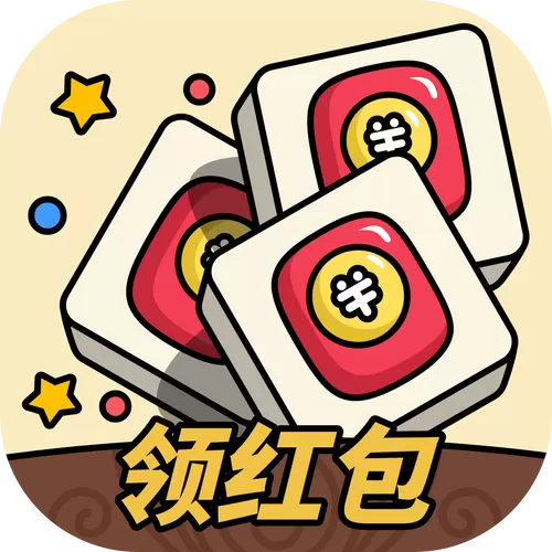 消除闯关领红包游戏缩略图