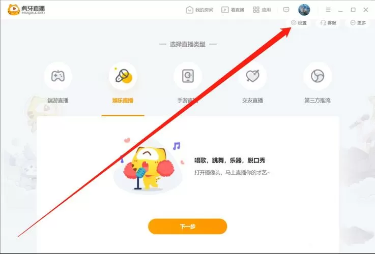 虎牙直播怎么改流畅画质缩略图