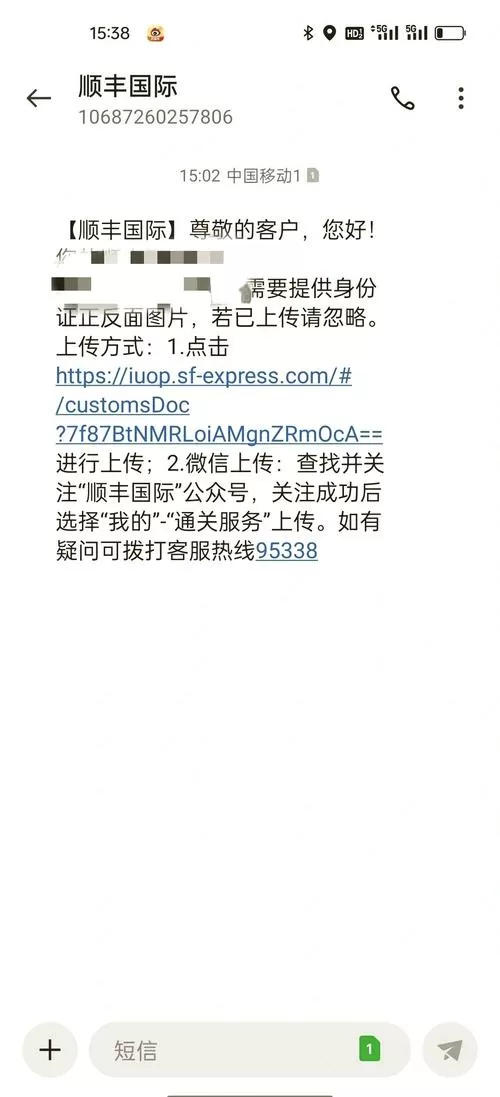 顺丰小哥iOS版无法安装游戏截图