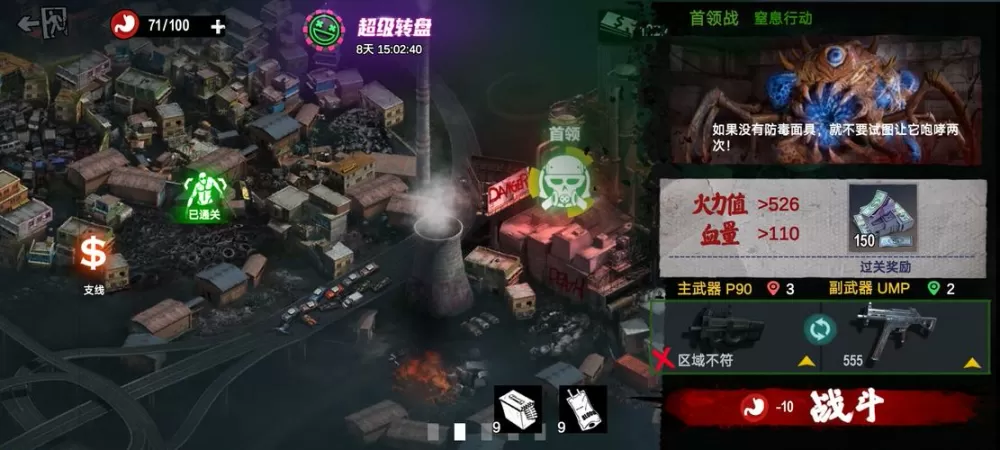 僵尸前线3D零氪攻略缩略图