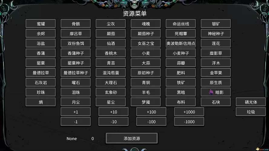 作弊菜单MOD菜单缩略图
