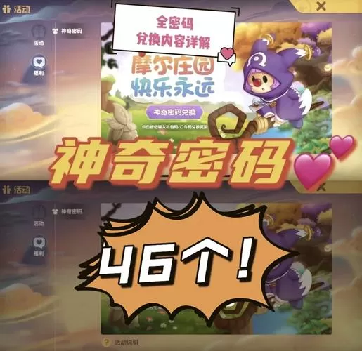 0元领取螳螂皮肤兑换码缩略图