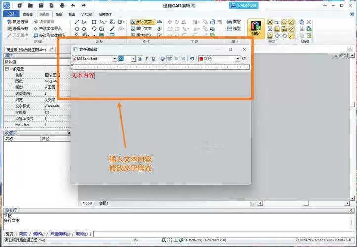 cad中没有hztxt字体怎么办缩略图