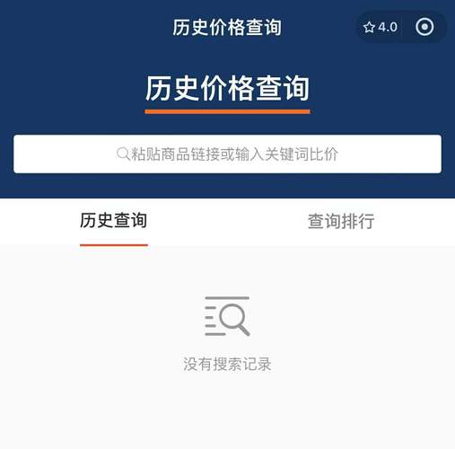 淘宝历史价格怎么查询缩略图