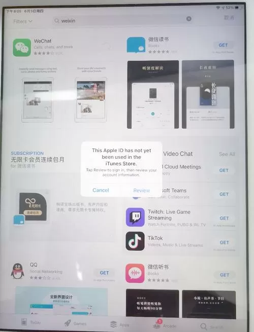 ipad软件都需要购买吗游戏截图