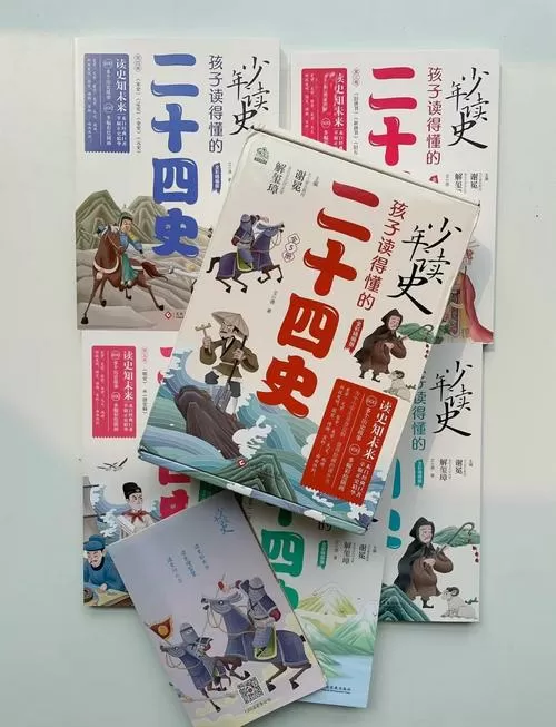 二十四史完整版原文下载游戏截图