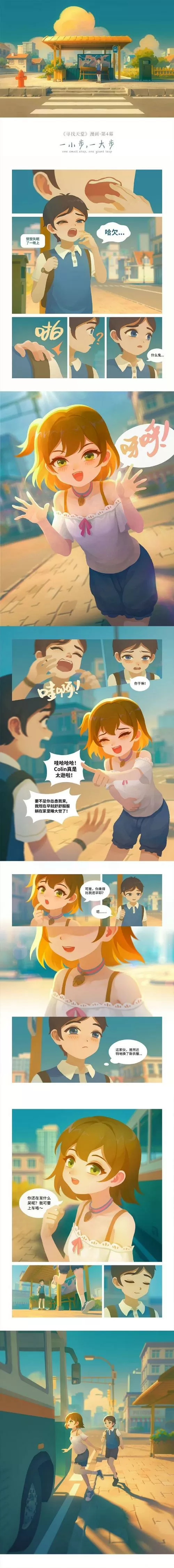 天堂漫画免费版下载37uu缩略图