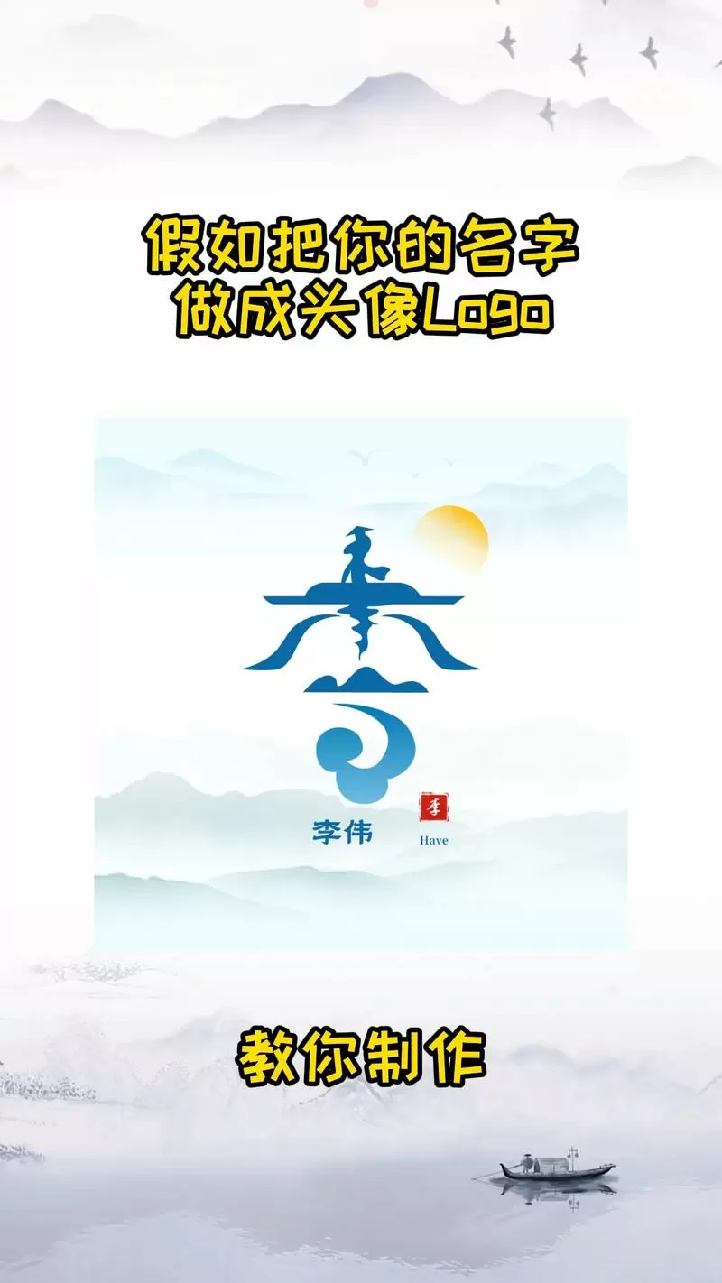 姓氏图一键生成专属缩略图