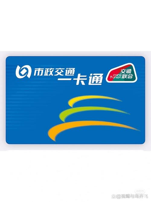 下载北京公交卡一卡通缩略图