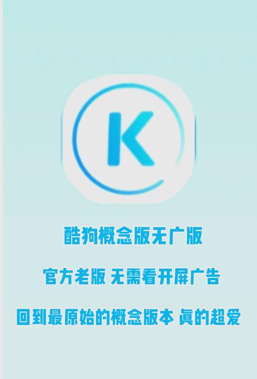 2023年所有酷狗旧版本缩略图