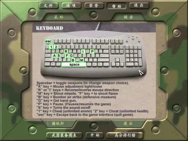 抢滩登陆2003按键缩略图