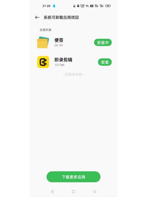 oppo便签卸载了怎么恢复缩略图