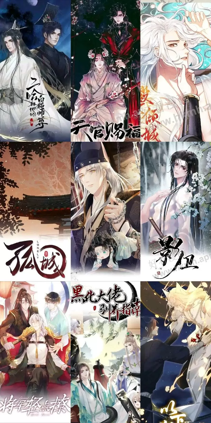 双男主古风推荐50部漫画缩略图