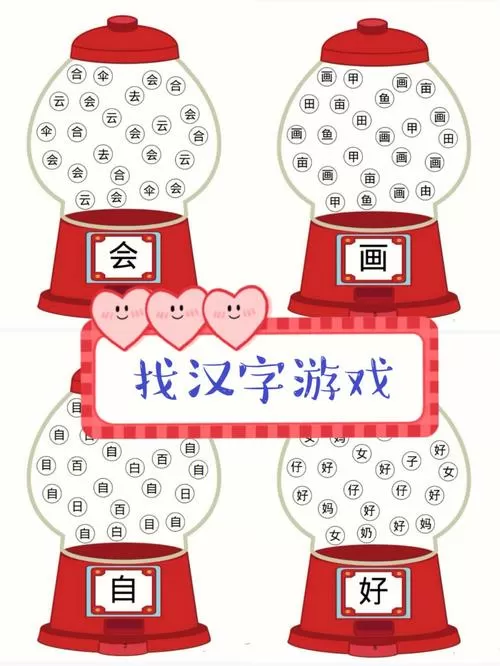 汉字找字闯关游戏赚钱缩略图