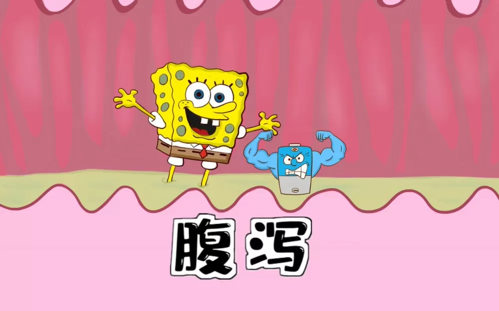 关于拉肚子的小游戏缩略图