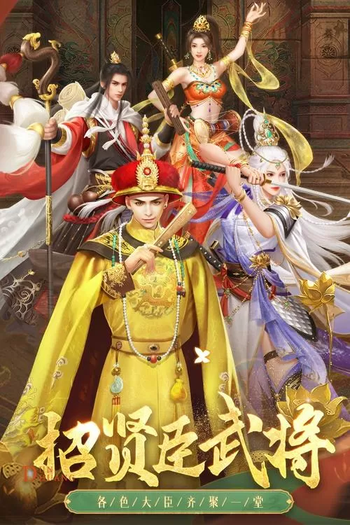 叫我万岁爷破解版无限元宝缩略图