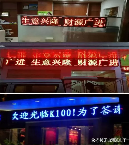 门头滚动显示屏怎么改字缩略图