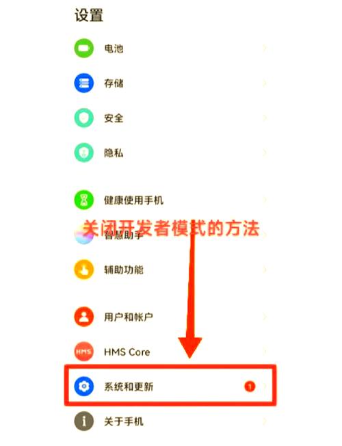 手机上找不到开发者选项缩略图